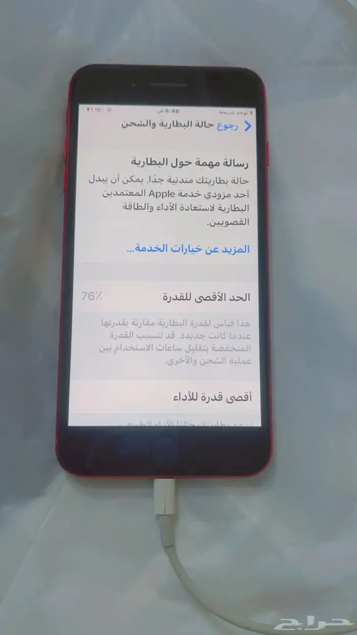 أيفون8 بلص 256 قيقاء للبيع ب600 ريال بالدوادمي 6