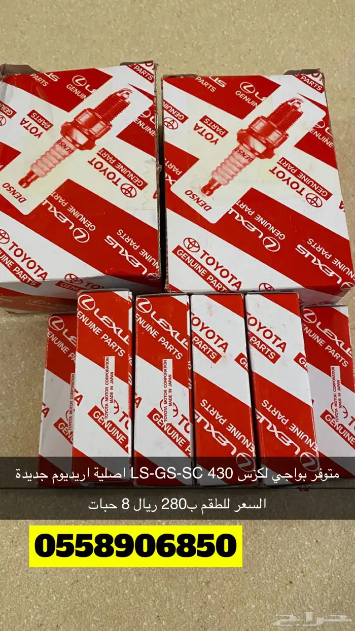 لكزس جي اس موديل 98-2004 قطع 2
