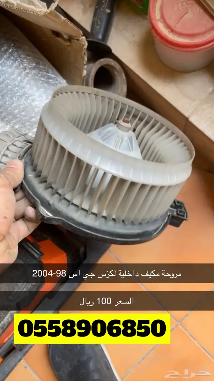لكزس جي اس موديل 98-2004 قطع 54