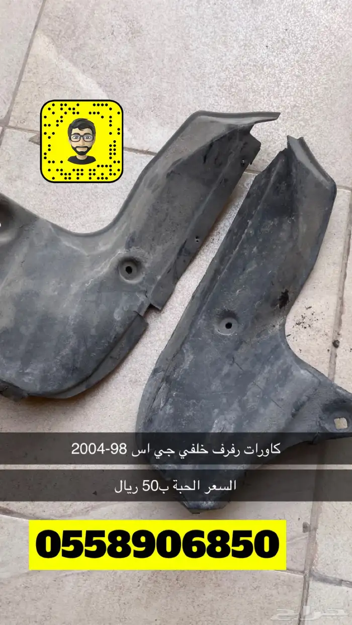 لكزس جي اس موديل 98-2004 قطع 46