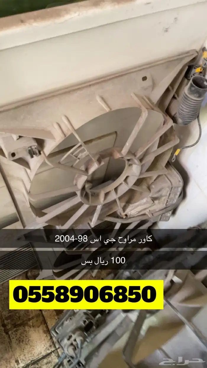 لكزس جي اس موديل 98-2004 قطع 16
