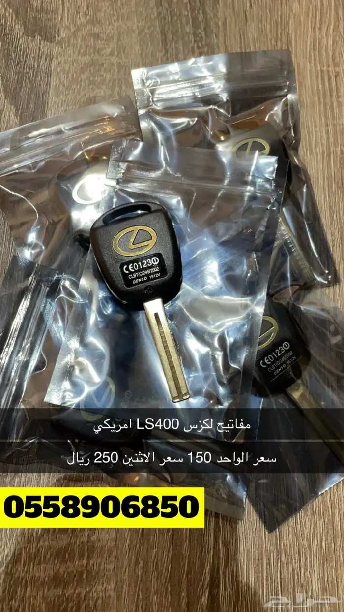 لكزس جي اس موديل 98-2004 قطع 34