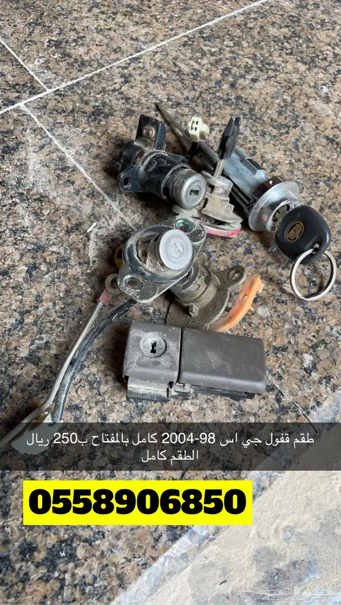 لكزس جي اس موديل 98-2004 قطع 17