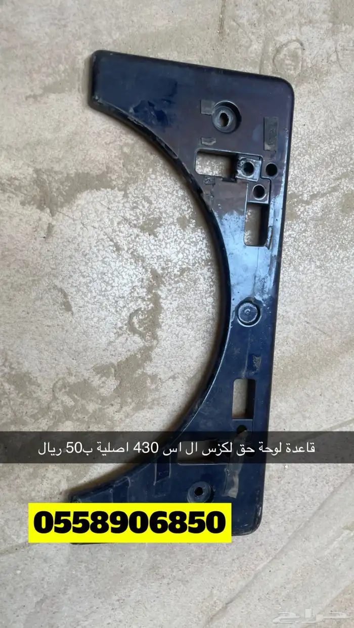 لكزس جي اس موديل 98-2004 قطع 49