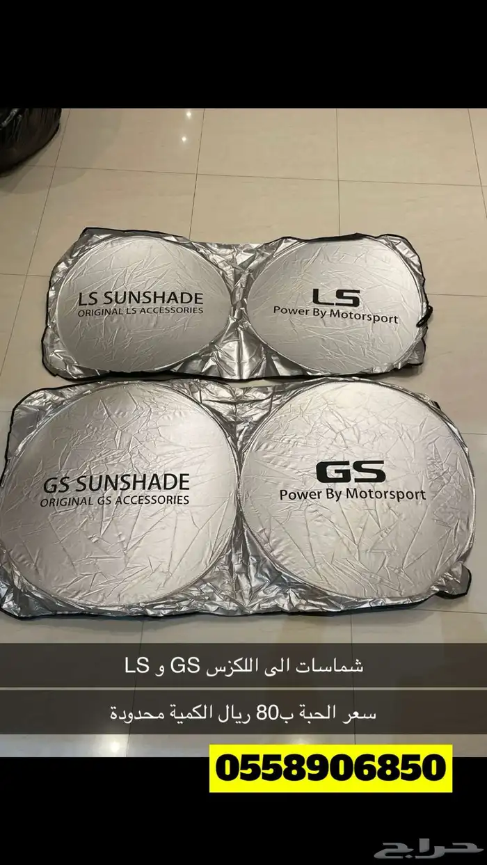 لكزس جي اس موديل 98-2004 قطع 36