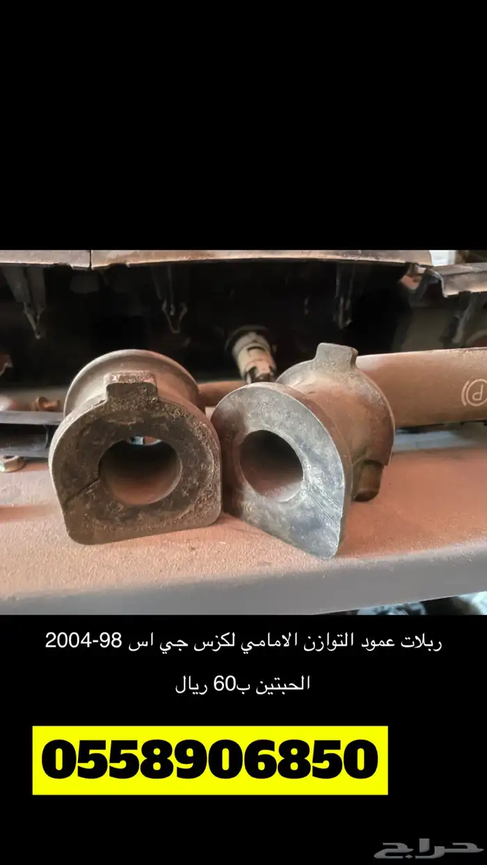 لكزس جي اس موديل 98-2004 قطع 47
