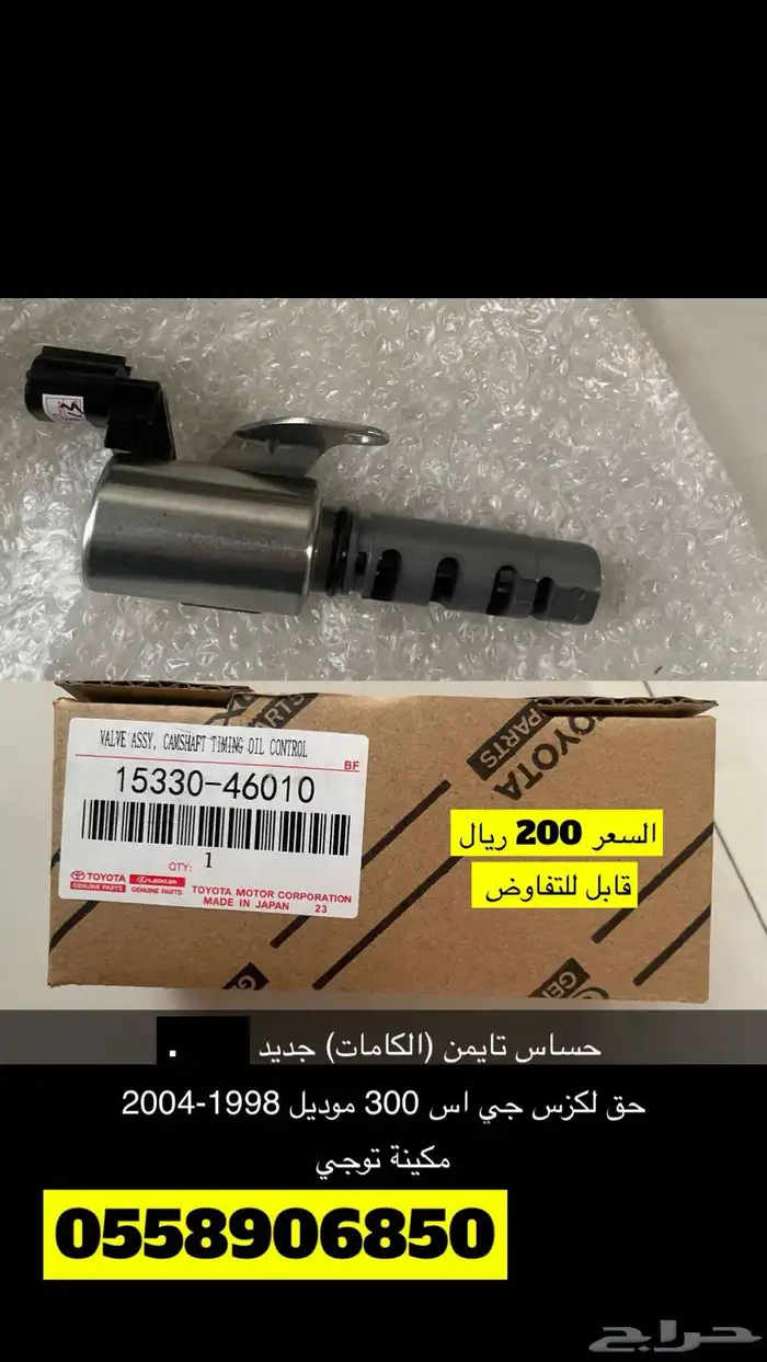 لكزس جي اس موديل 98-2004 قطع 29
