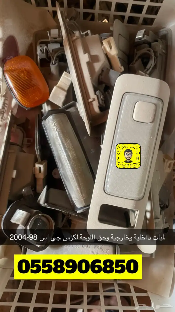 لكزس جي اس موديل 98-2004 قطع 52
