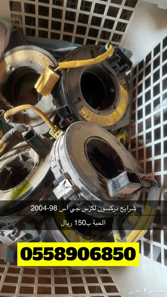 لكزس جي اس موديل 98-2004 قطع 51