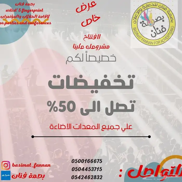 افتتاح ومناسبات 8