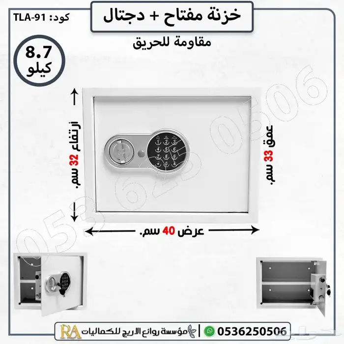 تجوري خزنات فندقية 4