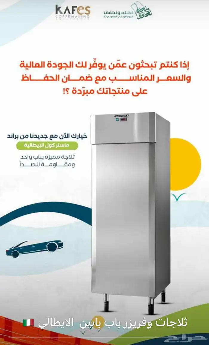 تجهيز الكوفيهات والبيكري بأحدث المعدات 15