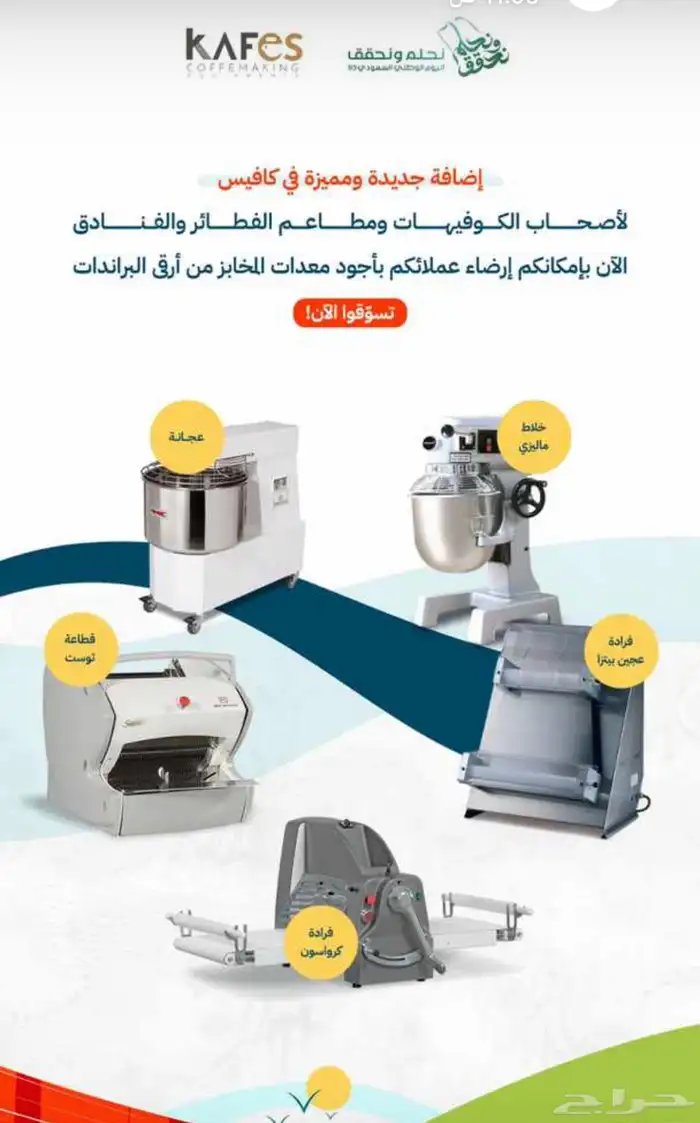 تجهيز الكوفيهات والبيكري بأحدث المعدات 16