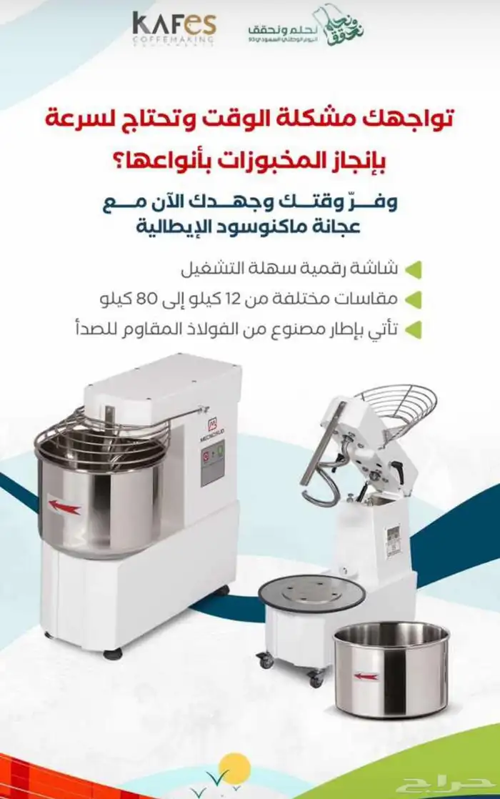 تجهيز الكوفيهات والبيكري بأحدث المعدات 14