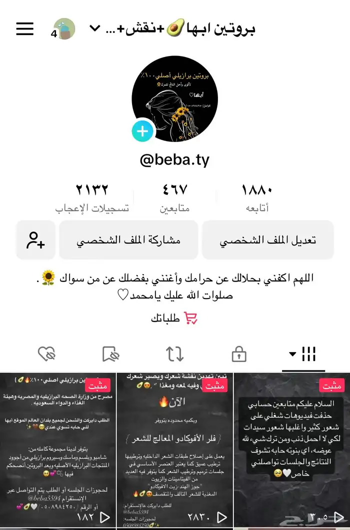 بروتين الشعر بالأفوكادو ومعالجات الشعر البرازيليه 100 0