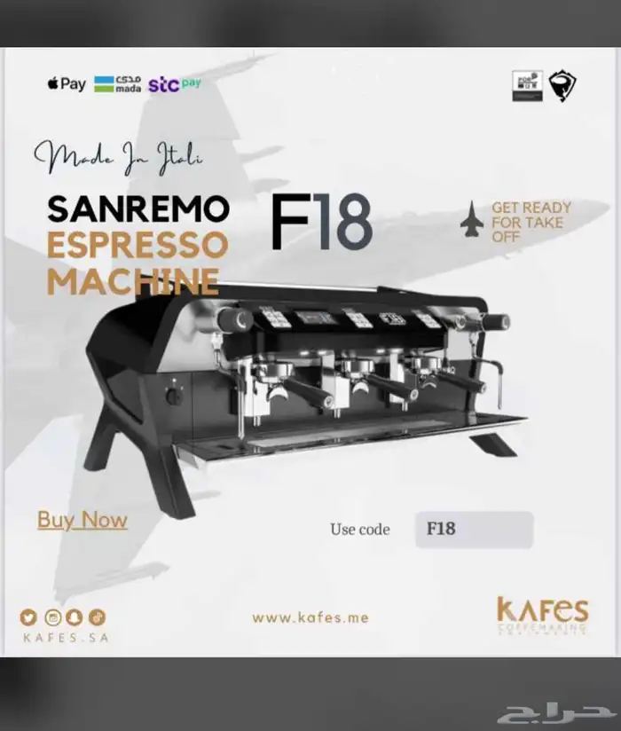 تجهيز الكوفيهات والبيكري بأحدث المعدات 4