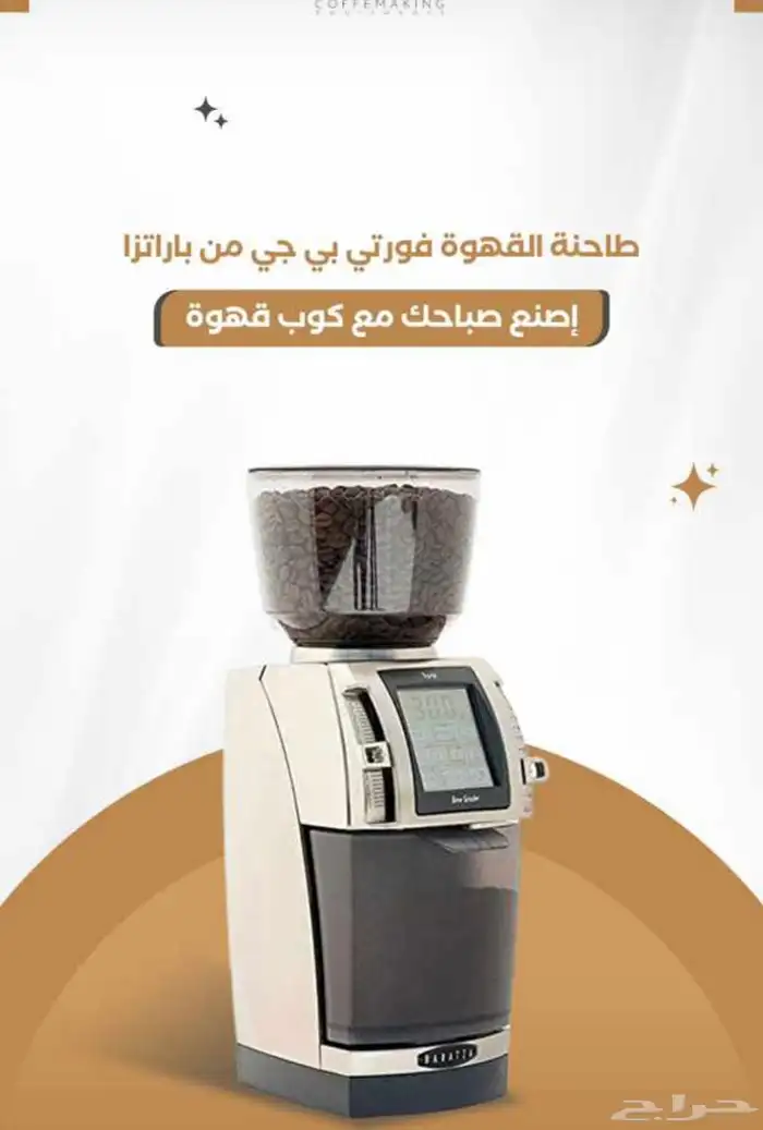 تجهيز الكوفيهات والبيكري بأحدث المعدات 3