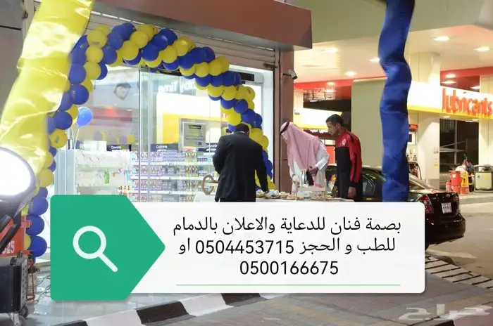 افتتاح ومناسبات 53