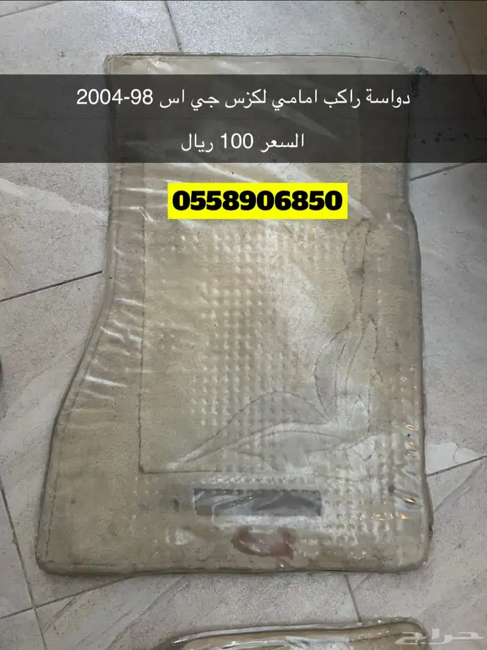 لكزس جي اس موديل 98-2004 قطع 42