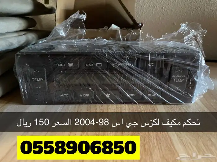لكزس جي اس موديل 98-2004 قطع 15