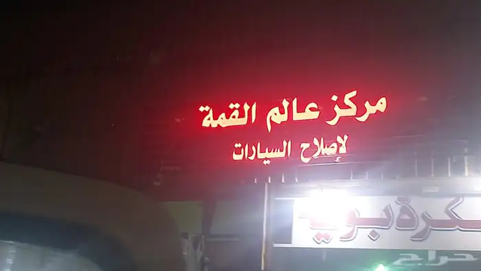 طباعة استيكر وبنر ورول اب وهداية ليوم التأسيس 44