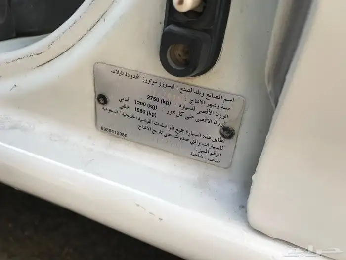 ونيت ايسوزو ديزل 5