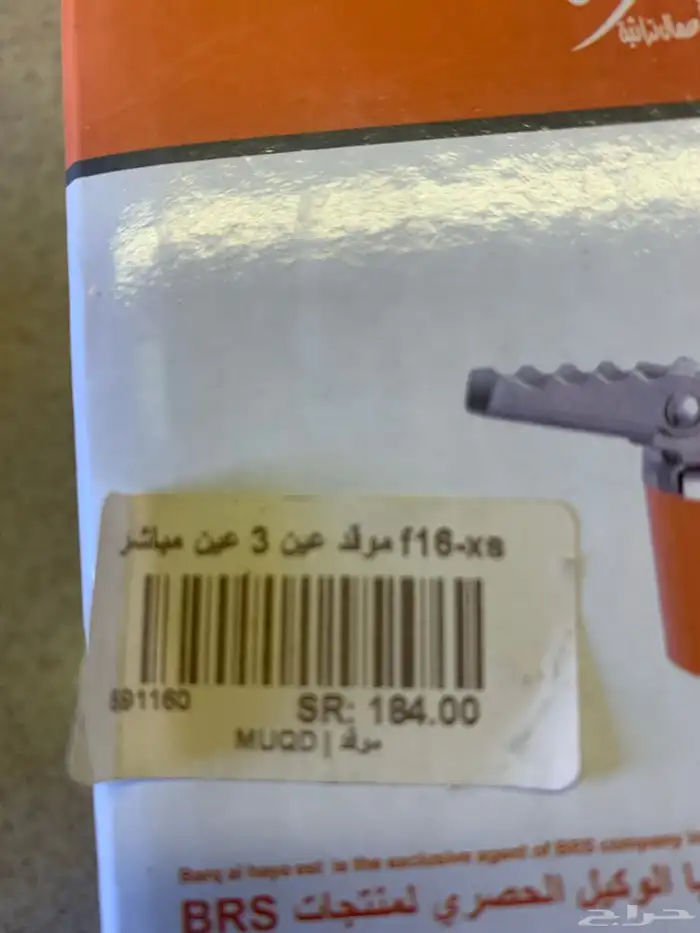 موقد ثلاث عيون F16 من برق الحيا ( سعر مخفض ) 24