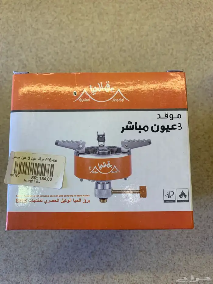 موقد ثلاث عيون F16 من برق الحيا ( سعر مخفض ) 28
