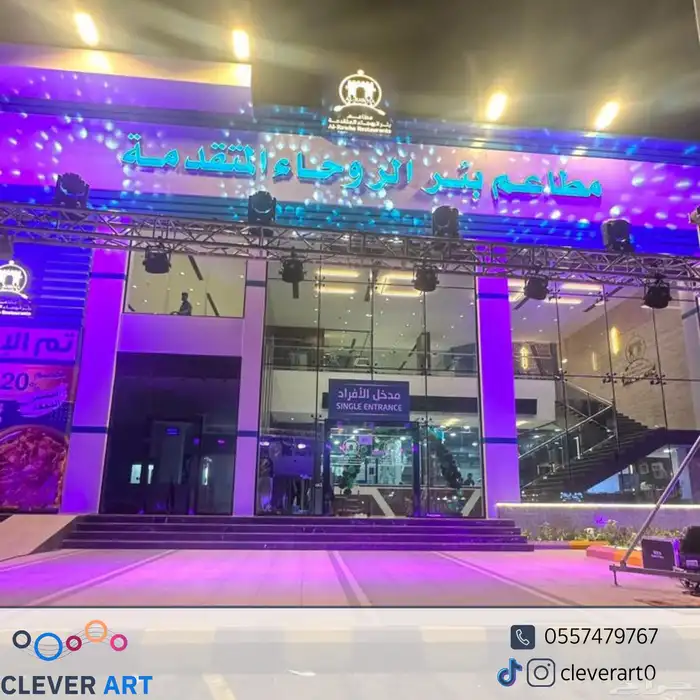 تأجير سيتي كلر و بوابات تراس 0