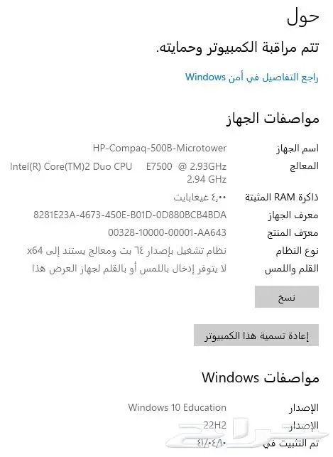 كمبيوتر مكتبي ب300ريال 1