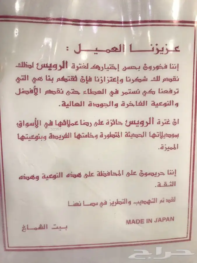 100ب100من الكويت وأقل سعر 70 ريال ثوب رجالي جاهز 19