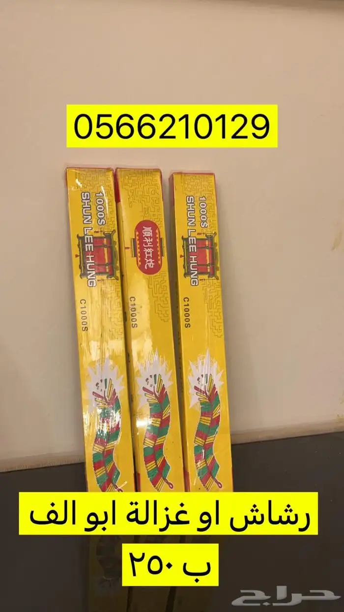 العاب نارية بمناسبه يوم التاسيس 3