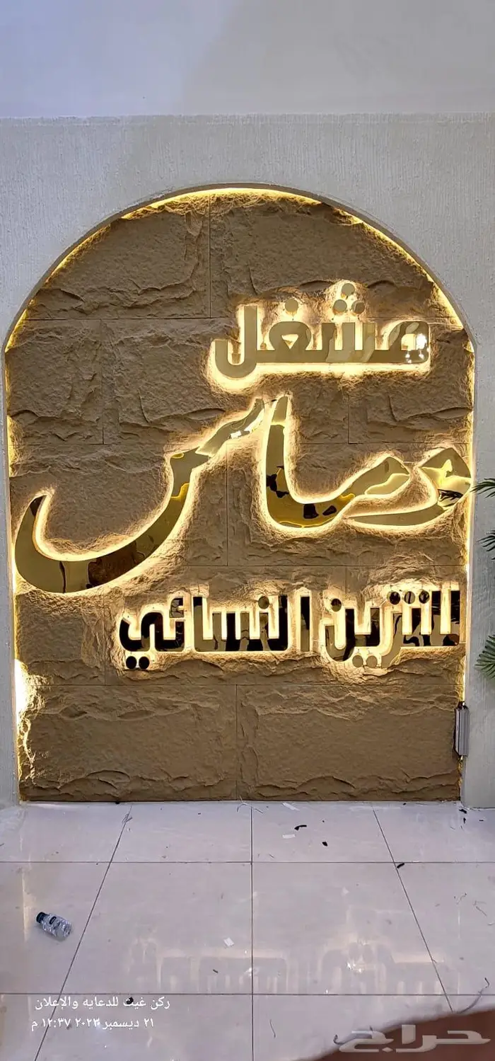 حروف بارزة كلادينج 3