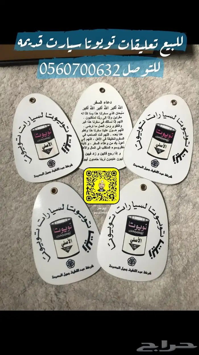 للبيع تعليقه كامري تويوتا 1