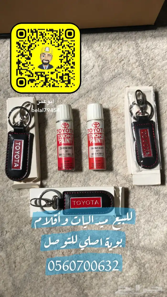 للبيع تعليقه كامري تويوتا 2