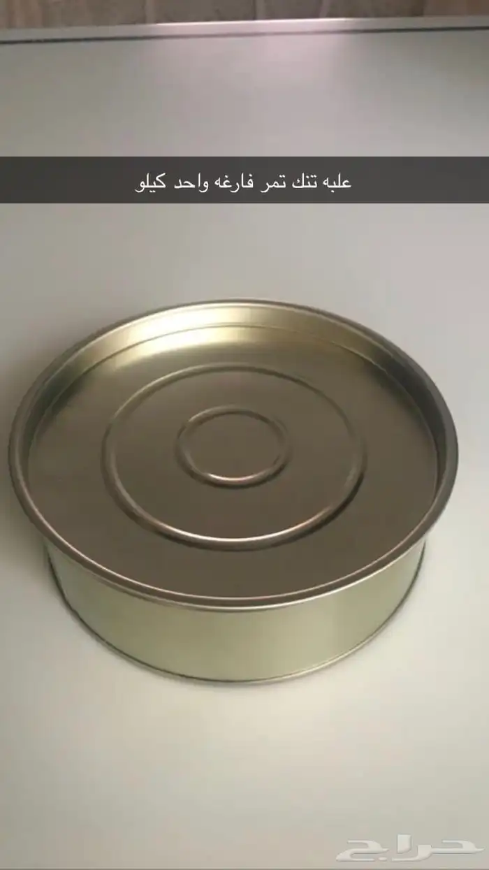 علب معدنيه تنك تمر فارغه 0