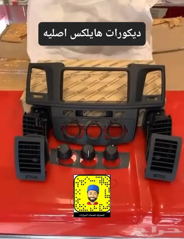 طاره هايلكس 12 - 15 اصلي - تخاشيب- شمعات- صدامات 5