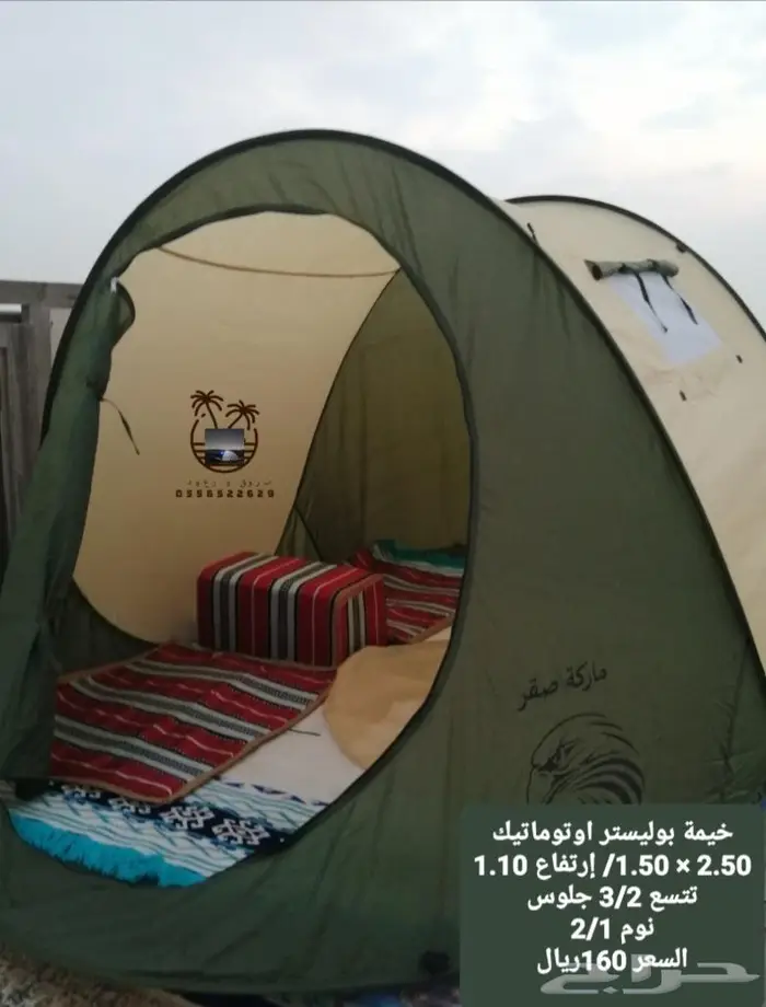 ناموسيه و خيمه نام وانت مرتاح من الناموس والدواب 48