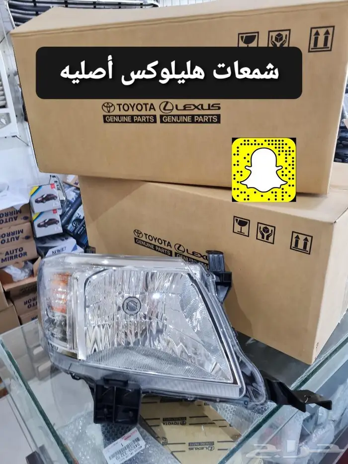 طاره هايلكس 12 - 15 اصلي - تخاشيب- شمعات- صدامات 28