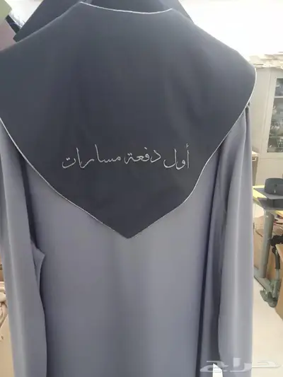 ارواب تخرج مصنع النقيطي بجدة 25