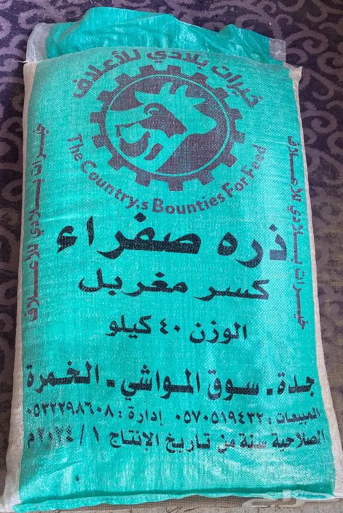 اعلاف ذرة صفراء ناعم للصوص وزن 40 كيلووو 0