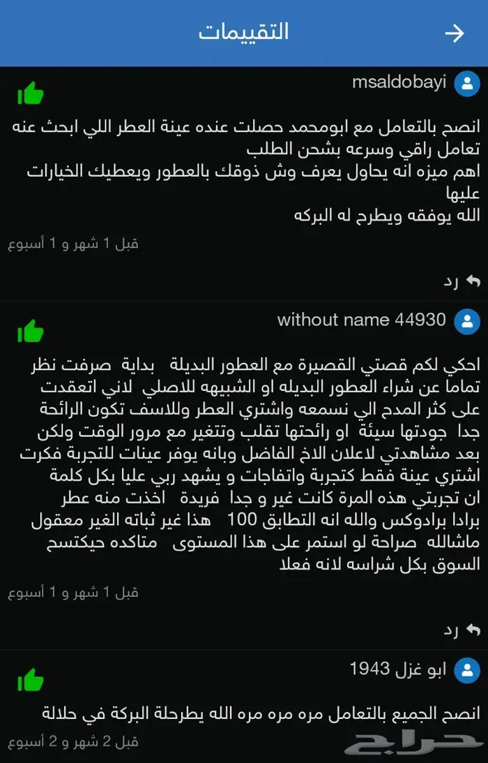 بديل عطر جولدن دلة - زيرجوف 10