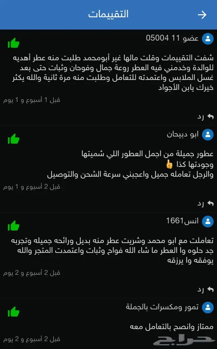 بديل عطر جولدن دلة - زيرجوف 9