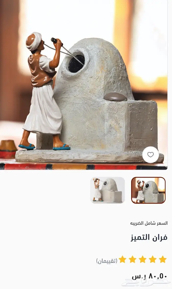 مجسمات و تحف الطيبين 20