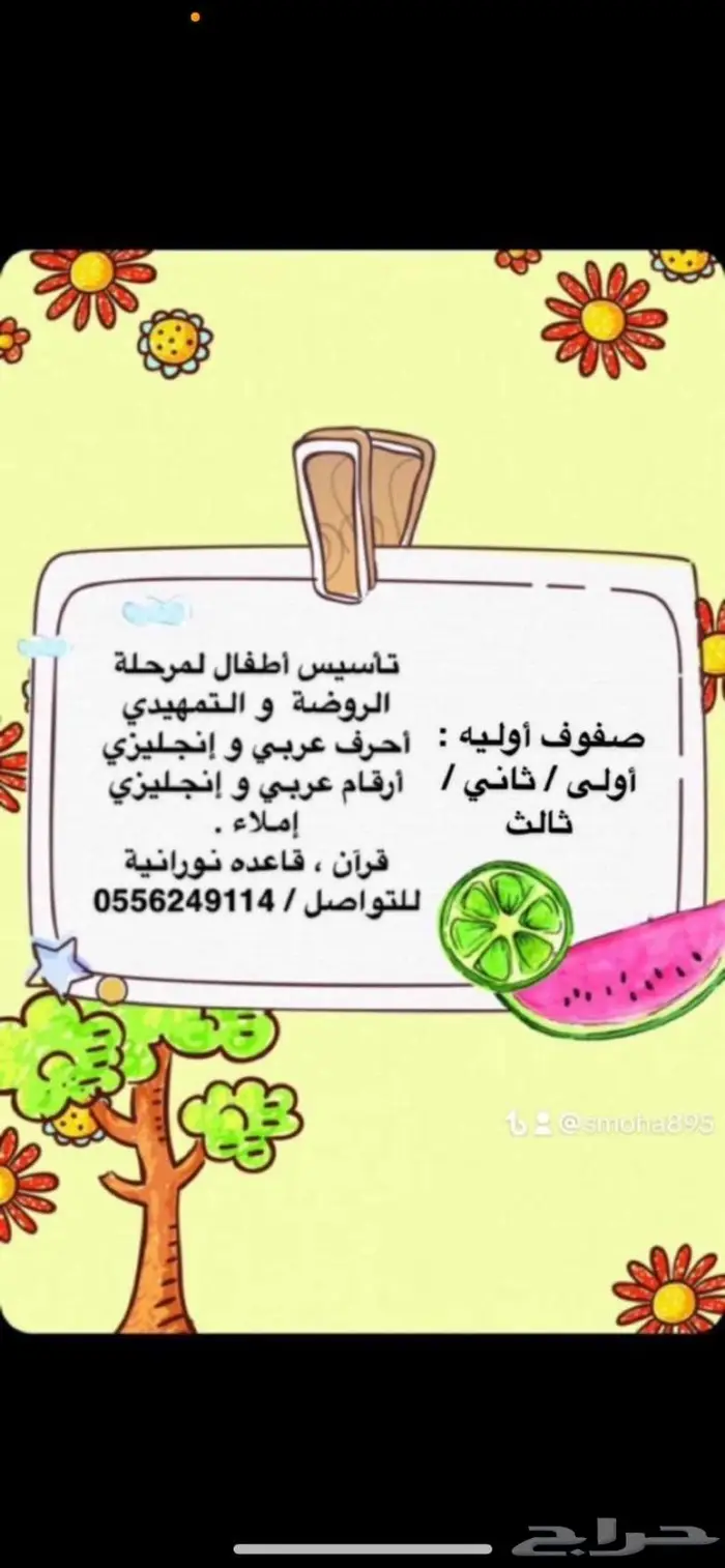 مدرسة صفوف اولية 0