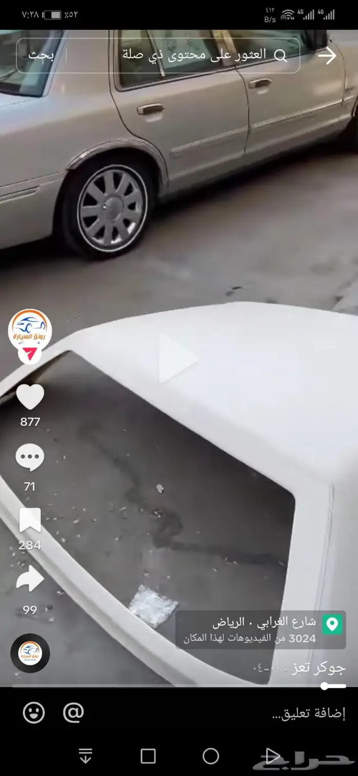 جميع السيارت 7
