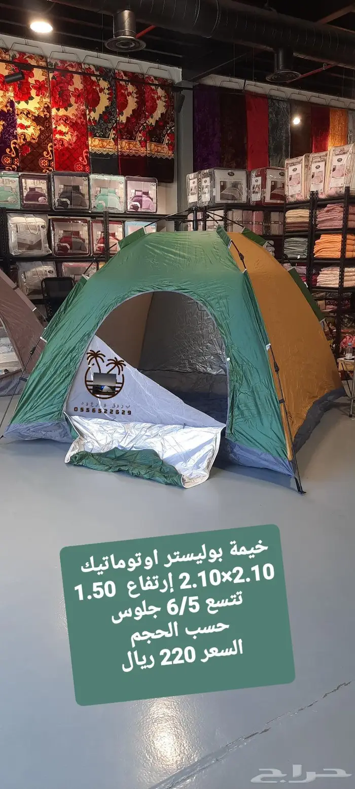 ناموسيه و خيمه نام وانت مرتاح من الناموس والدواب 19