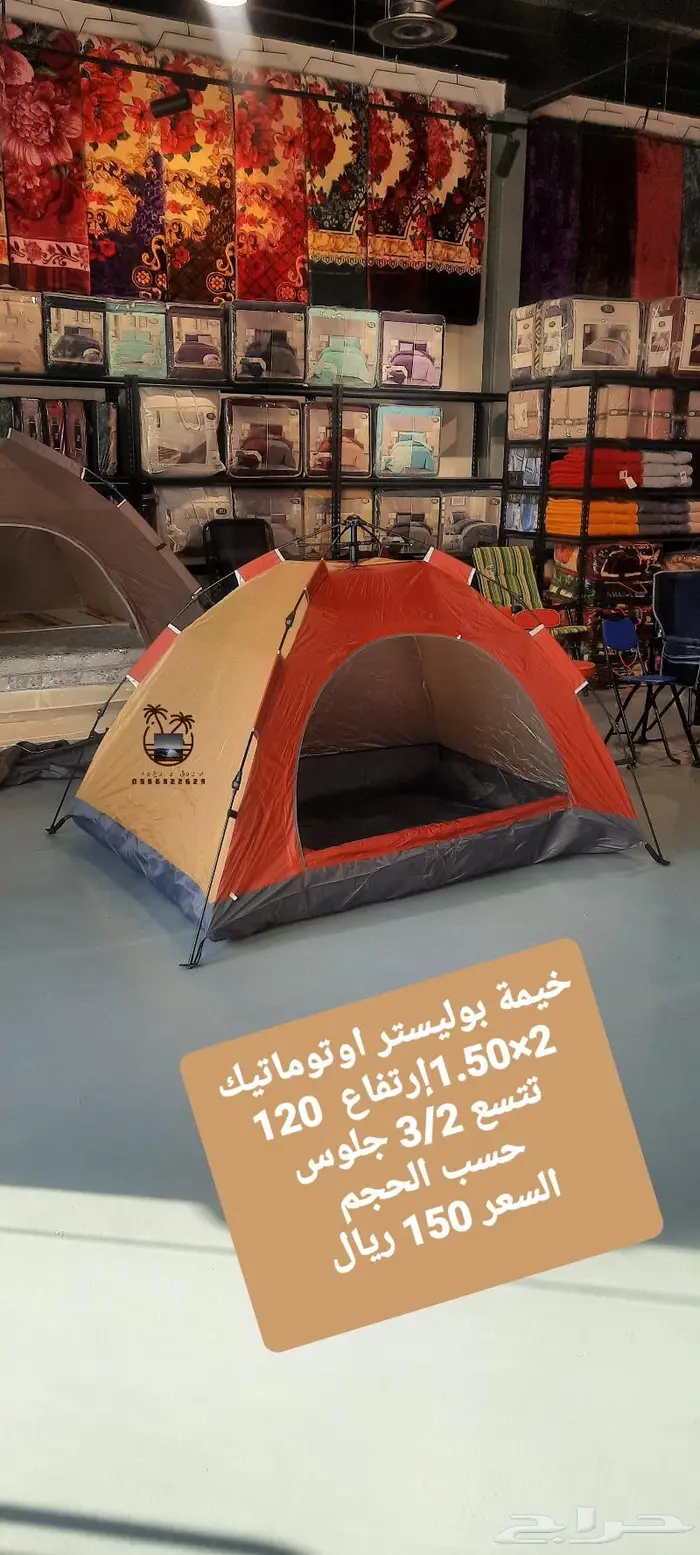 ناموسيه و خيمه نام وانت مرتاح من الناموس والدواب 27