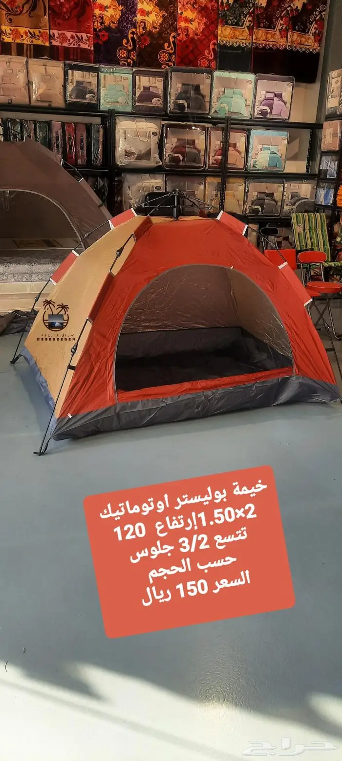 ناموسيه و خيمه نام وانت مرتاح من الناموس والدواب 28