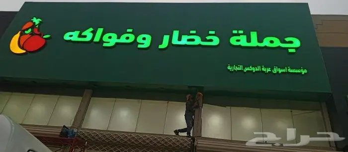 حروف بارزة كلادينج صيانة حروف 0